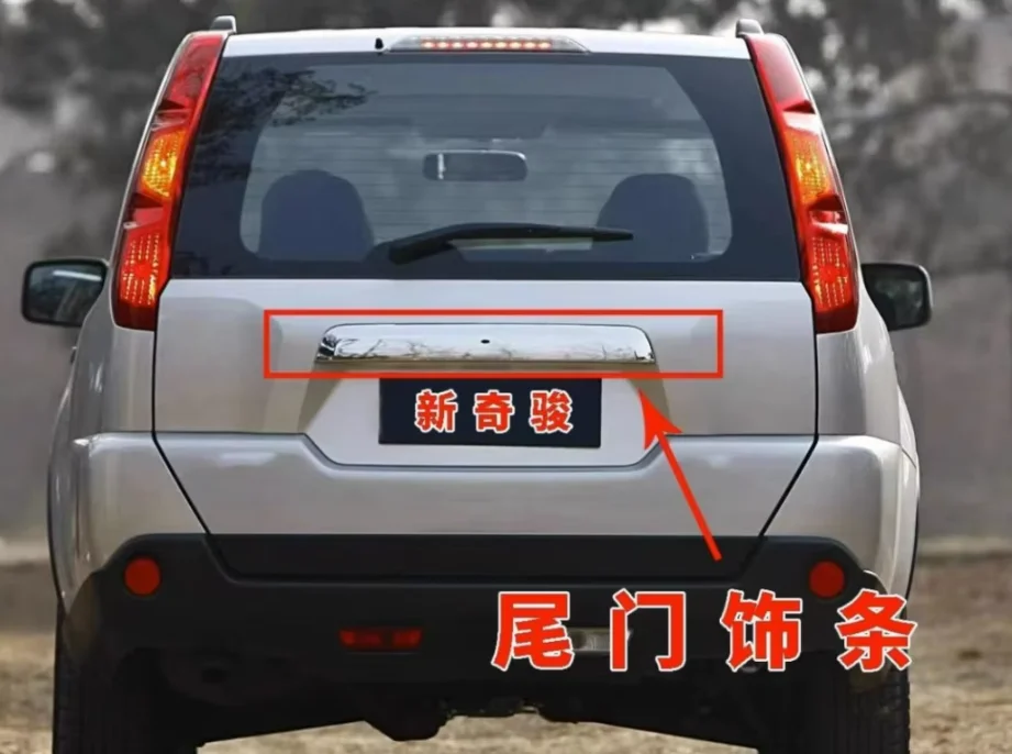 Для NISSAN X-Trail T31 2008-2013: Хромированная накладка на крышку багажника (ABS), аксессуары