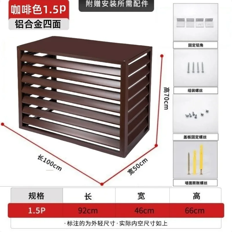Air conditioner outer cover Aluminum alloy louver balcony protective cover Outdoor protection Wall-mounted grille outer cover