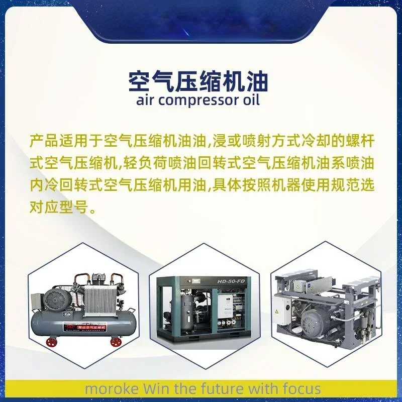 apply 13 No. 19 Air Compressor Oil N46 Screw Type Compressor Oil L-DAB150 Medium Load Reciprocating Compressor Oil