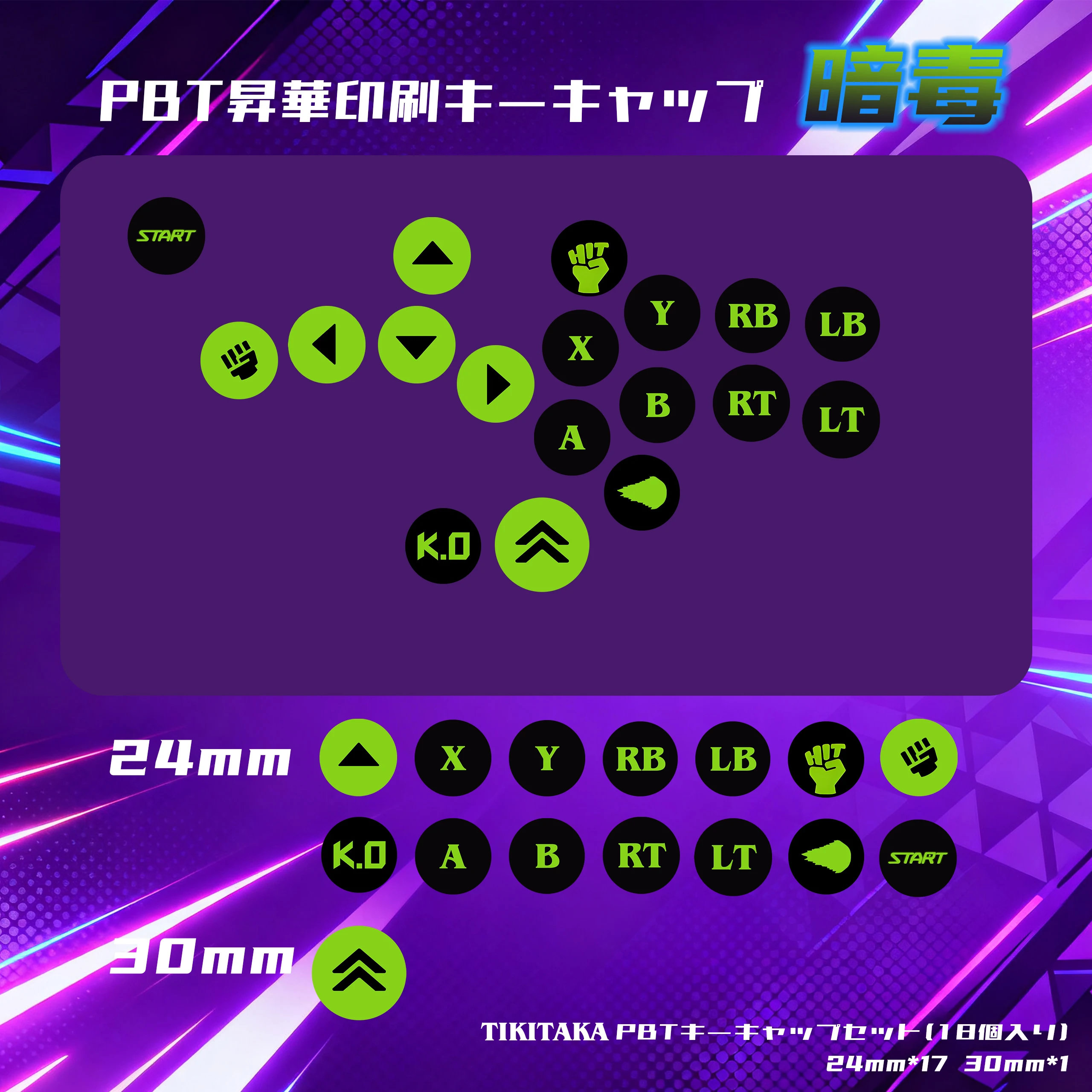 TIKITAKA Hitbox PBT زر كيكابس صبغ التسامي أساطير القتال عصا التحكم في ألعاب الفيديو اكسسوارات ArcadePS4/PS3/PC/التبديل #5