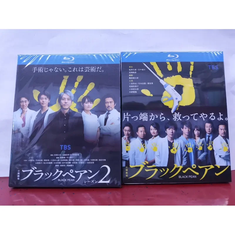 Black Hemostatic Forceps 1 and 2 Blu ray Discs Brand New Unopened Box Japanese Pronunciation Chinese Subtitles