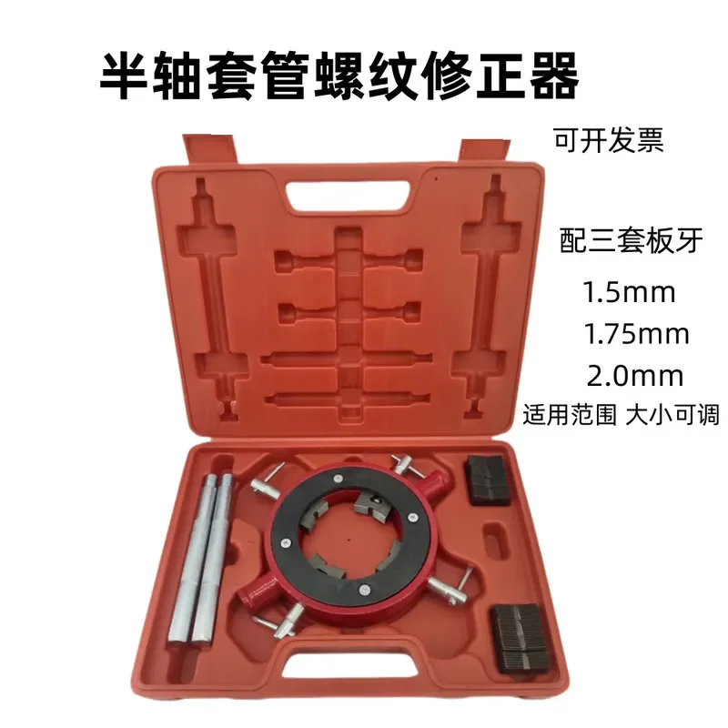 For Half Shaft Casing Thread Corrector Repair Tool Auto Maintenance Manufacturer