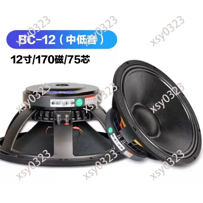 

12/15 Inch mid Bass Speaker 190 Magnet 75 Core for Stage KTV Outdoor Performance - Sound System for Live Music Events