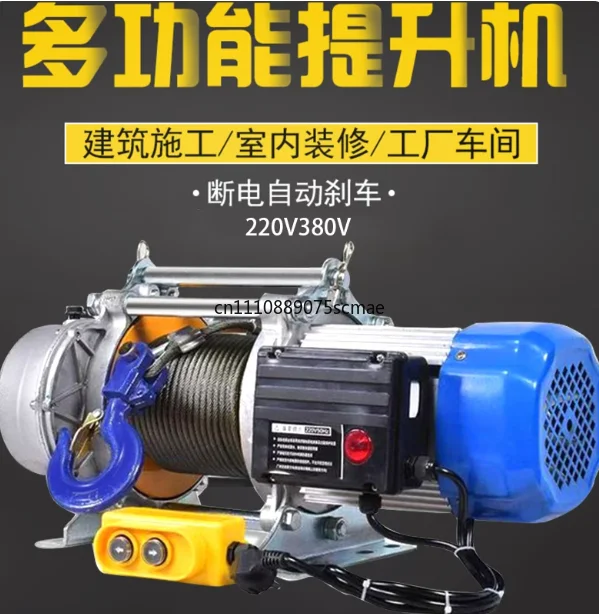 220v 380V 30m 60m1500kg Lift Wire Rope Motor Electric Winch with Clutch