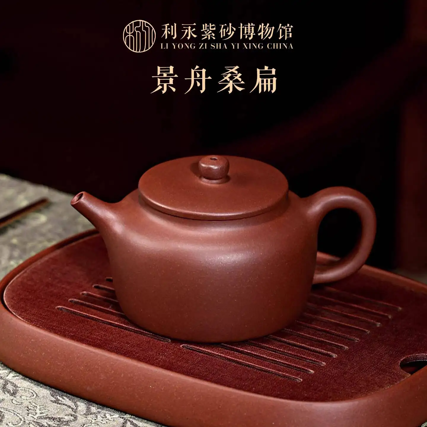 

Centennial Liyong Yixing Original Mineral Purple Clay Teapot, Purely Handmade Pot For Brewing Tea, Home Use Kung Fu Tea Set,
