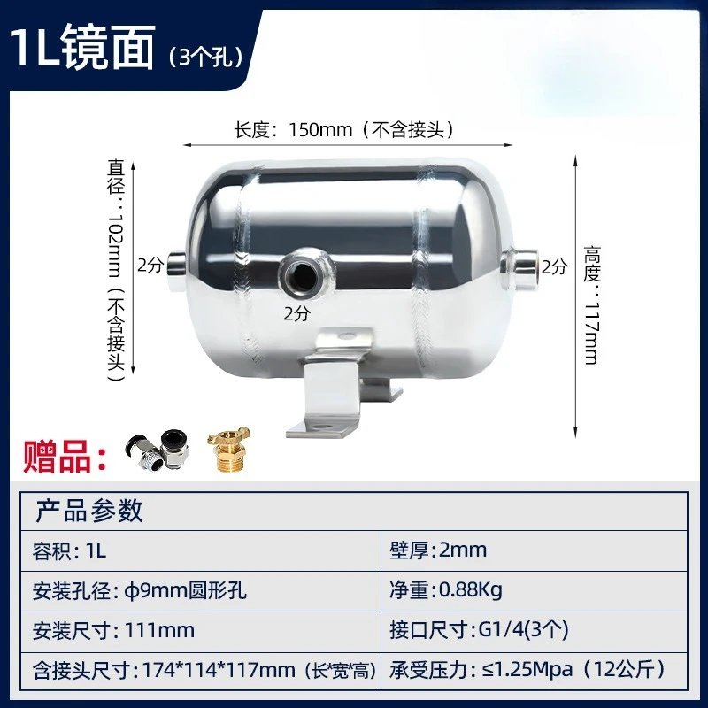 

2L 304 Stainless Steel Air Tank Small Vacuum Buffer Pressure 1/4G Inlet Customizable
