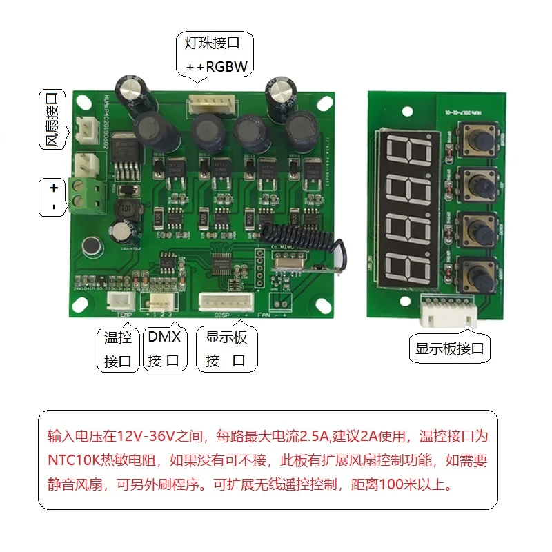 Split Constant Current LED 54 Pieces 3W Wireless Remote Control PA Lamp Motherboard RGBW Full-color DMX512 Signal Control Board