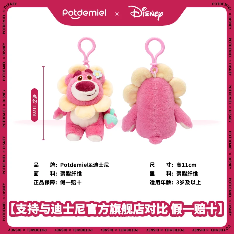 Encanto oficial del bolso del pote de miel de Disney Potdemiel - Llavero de peluche del oso Lotso con material suave, regalo lindo del estilo lindo de Ins para las niñas