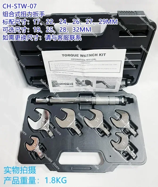 CH-STW-07 Torque Wrench Torque Wrench/kg Power Open-End Wrench Suit Tool Set