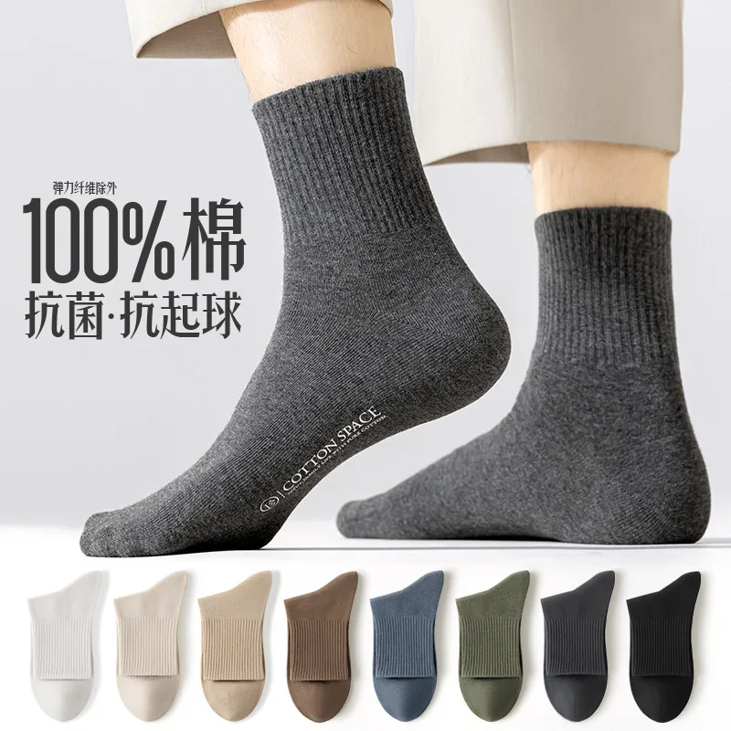 

Thick-waist cotton socks for men, mid-calf length, new autumn product, pure cotton, anti-odor, sweat-absorbing sports socks