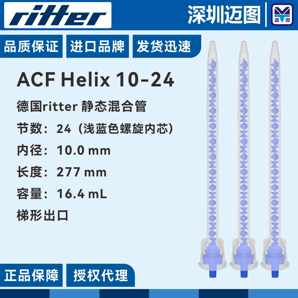 Ritter ACF Helix 10-24 static mixer tip disposable glue mixing nozzle for two-component cartridge 50pcs