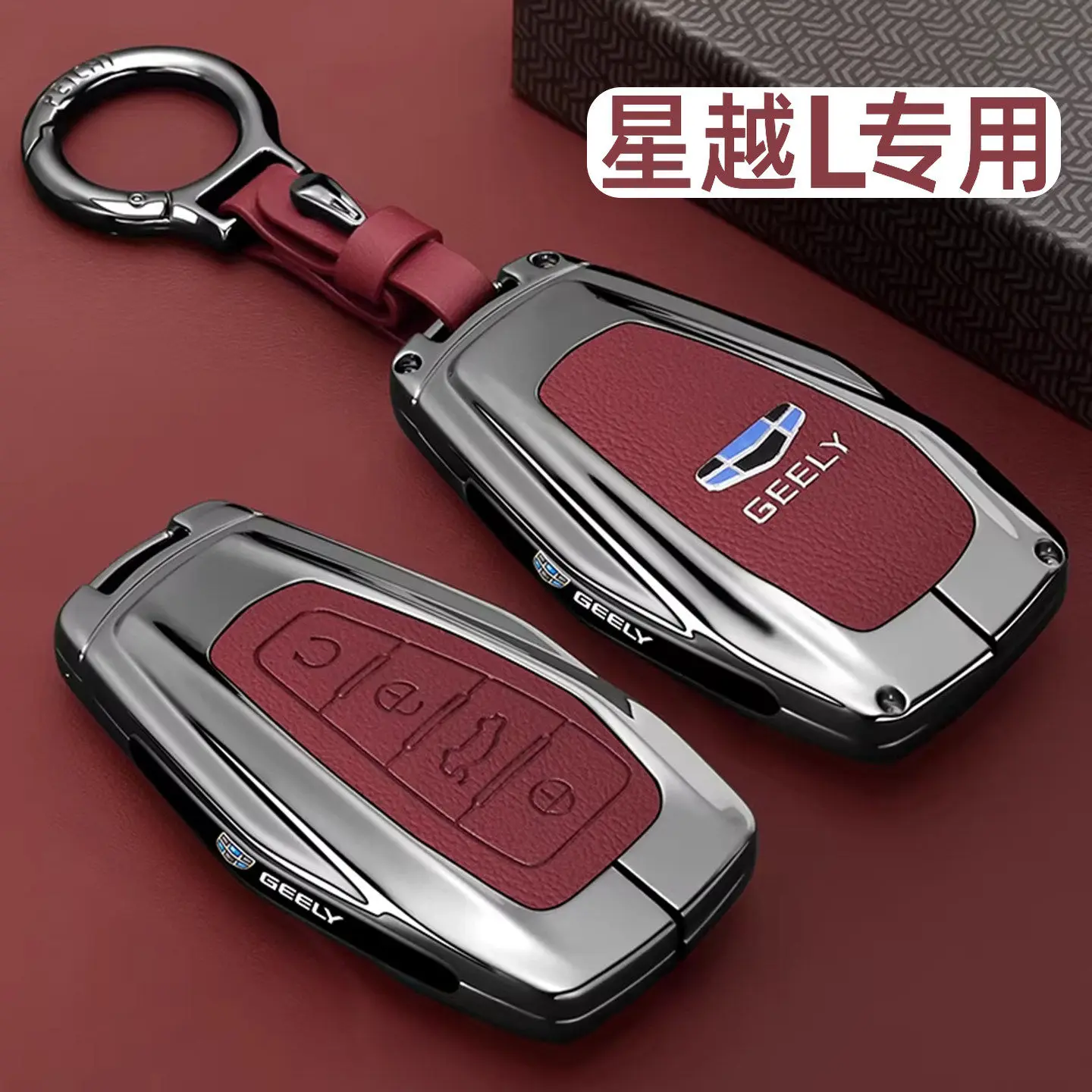 2026 Geely Xingyue L Key Set 25-26 New Changfeng Lanxing Wangyue Xiaohan Special Metal Car Buckle Shell
