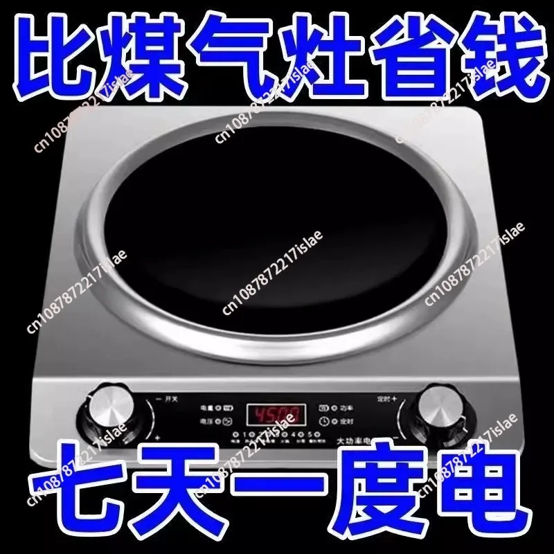 Household & Commercial Concave Induction Cooker, High Power Multifunctional Stir-Fry Hot Pot Stove