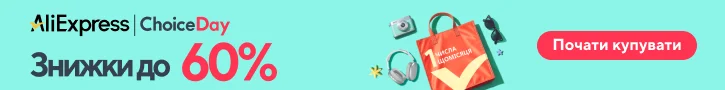 AliExpress Banner