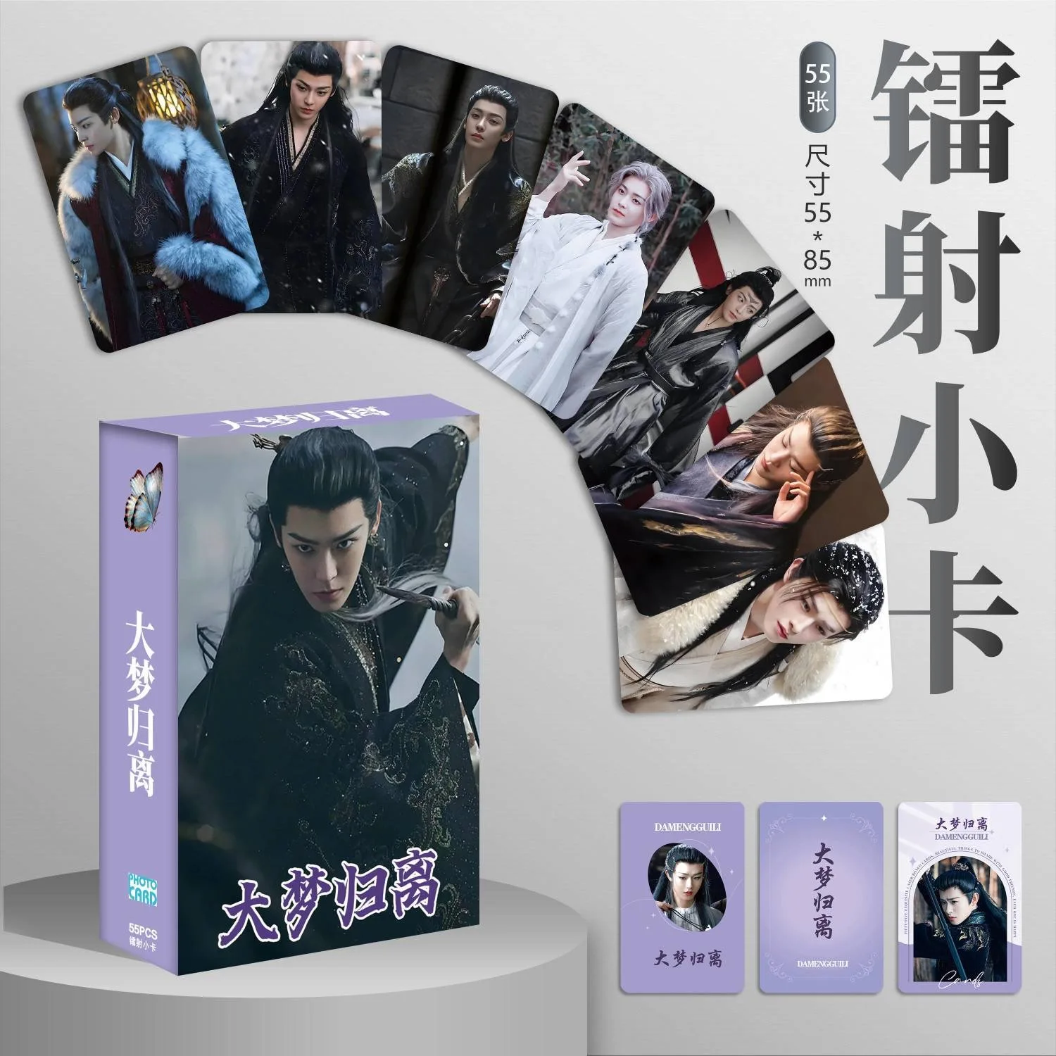 55 Pcs/Set Fangs Of Fortune Laser Lomo Card Hou Minghao, Chen Duling Starring Character HD Photocard Fans Collection Cards