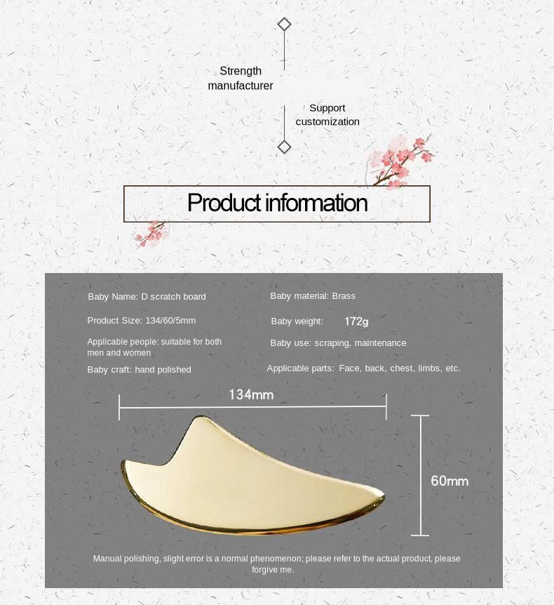 แผ่นขูดทองเหลืองสำหรับนวดหน้า กัวซา ขูดเส้นลมปราณ บำรุงสุขภาพ ผ่อนคลายกล้ามเนื้อ ยกกระชับผิวหน้าและลำคอ