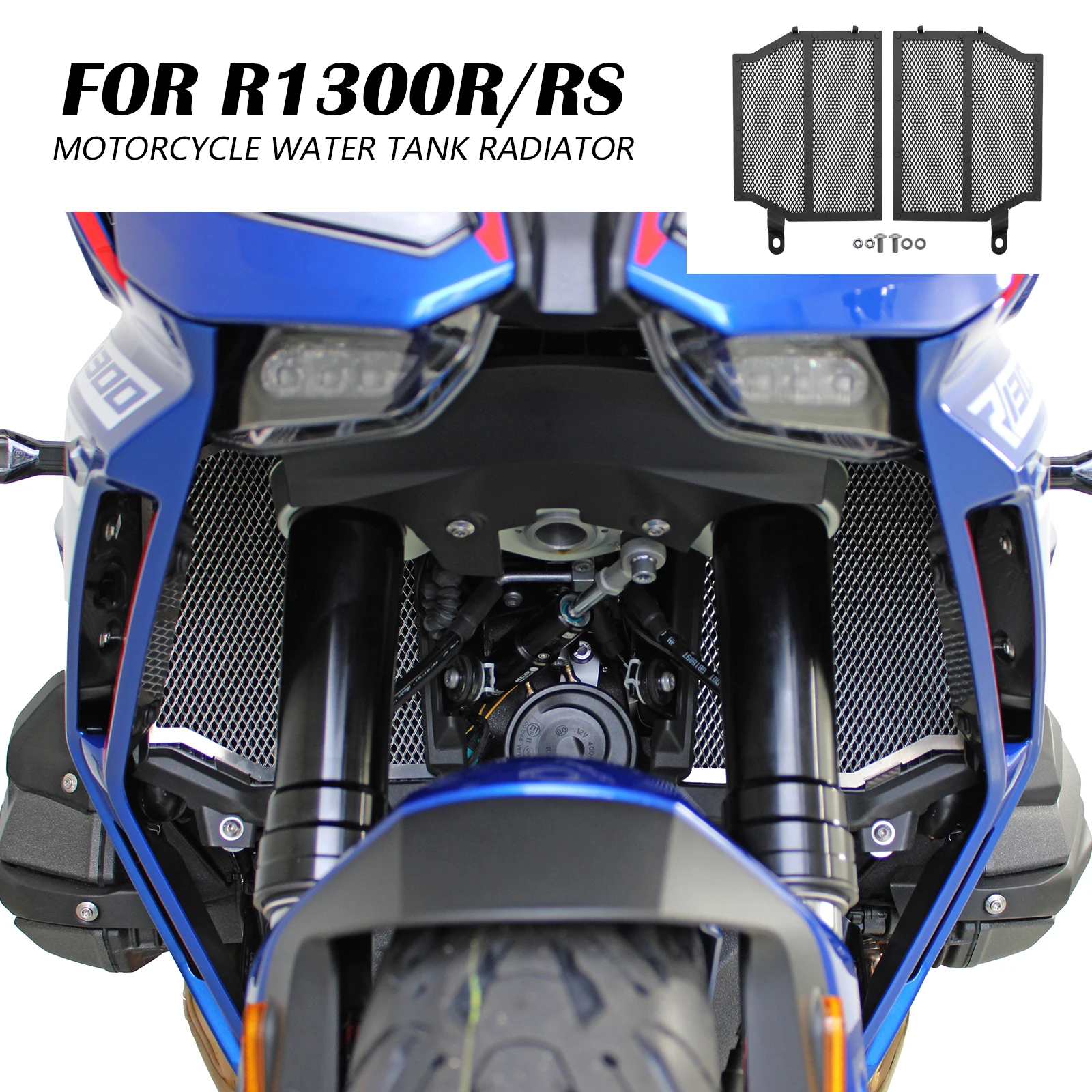 

Защитная решетка радиатора для мотоциклов BMW R1300R R1300RS 2025- (аксессуары для мотоциклов)