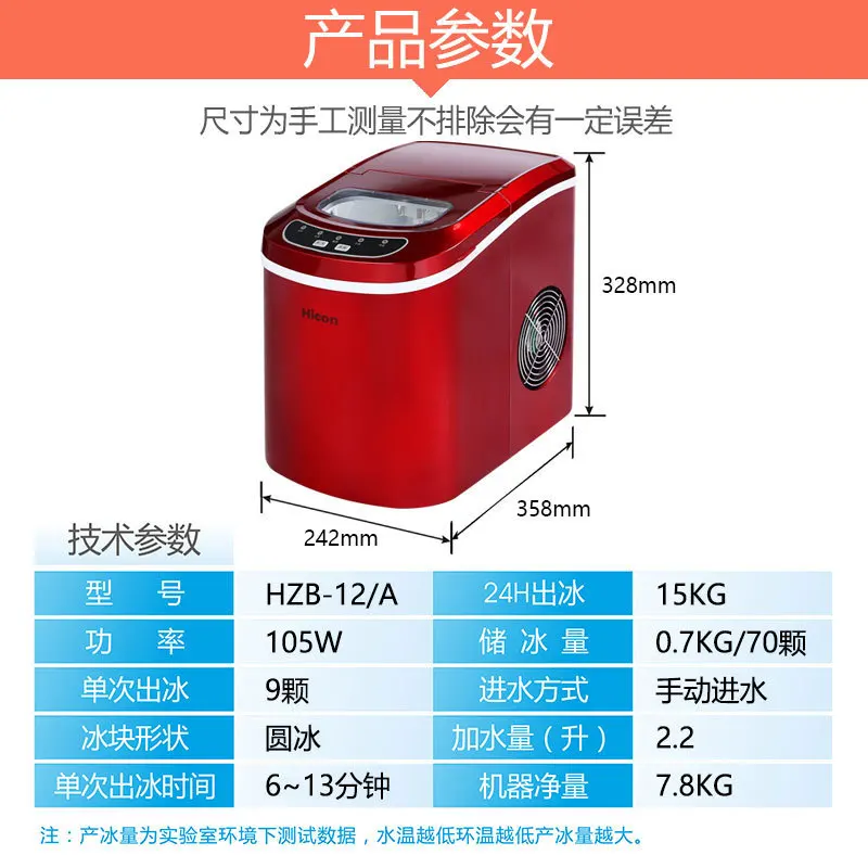 ماكينة صنع الثلج الصغيرة للأعمال المنزلية 12 كجم ماكينة صنع الثلج الأوتوماتيكية لشاي الحليب التجارية KTV