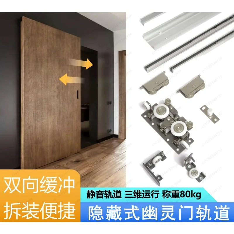 

Лидер продаж, 1 комплект, невидимая дорожка, плавающий призрак, комплект роликовых колес для раздвижной двери сарая, двустороннее мягкое закрытие