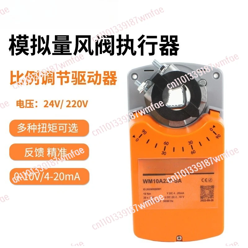 Electric air valve actuator proportional analog adjustment mechanism damper driver controller instead