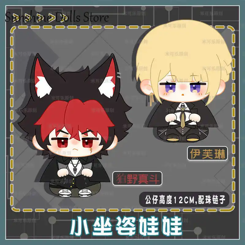 

12cm Zenless Zone Zero Komano Manato Evelyn Chevalier Sitting Posture Dango Cotton Doll Plush Keychain Toys Cosplay Pendant Gift