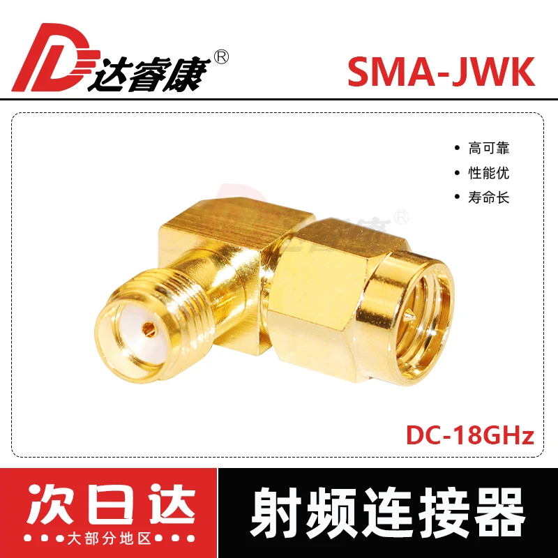 

SMA adapter sma male to female 90 degrees, high frequency 18GHZ SMA-KJW inner needle to inner hole SMA test