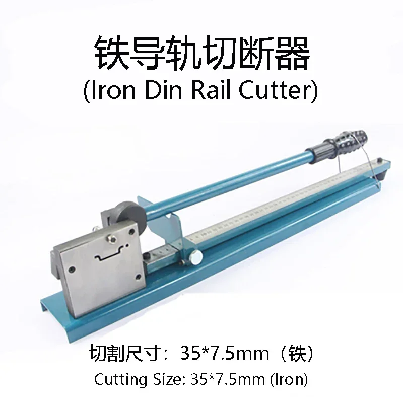 DC-35 Din Rail Cutter With Ruler Cutting Iron Aluminum Size 35*7.5mm And 35*15mm Hand Tools Heavy Duty Handheld