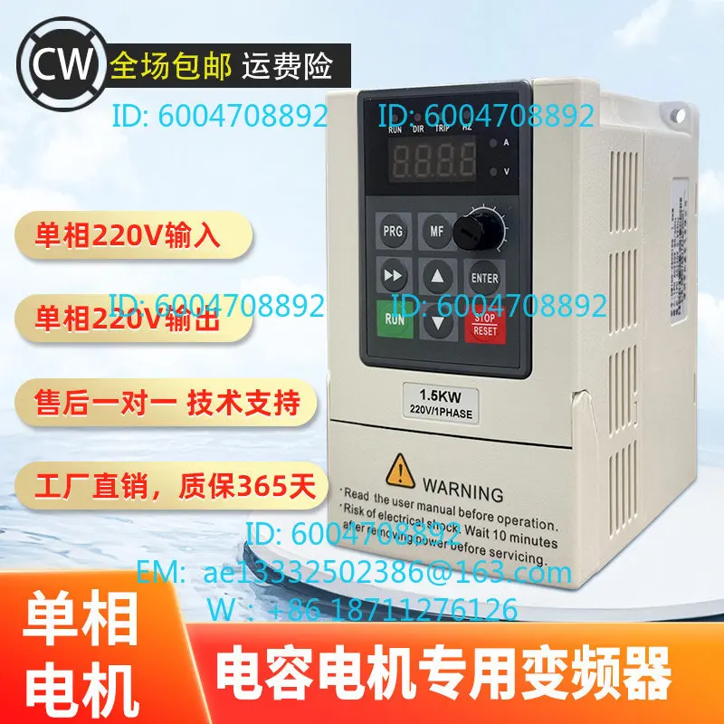 Single-phase inverter 220 input  220 output single-phase motor dual-value capacitance motor governor