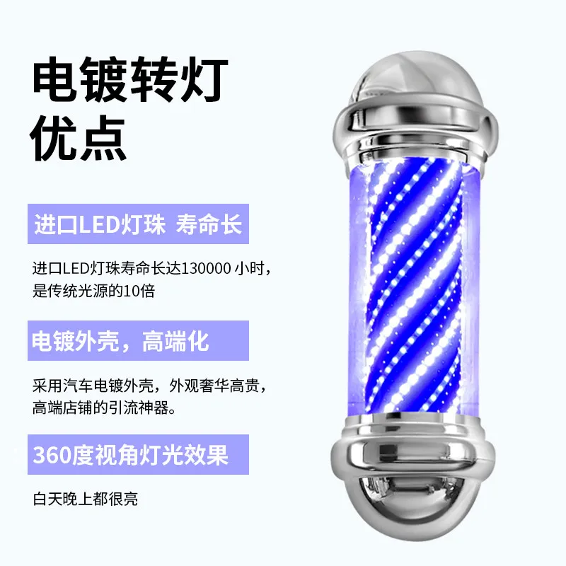 Turn light LED cylindrical wall-mounted super bright barber shop hair salon outdoor waterproof wall-mounted Internet celebrity t