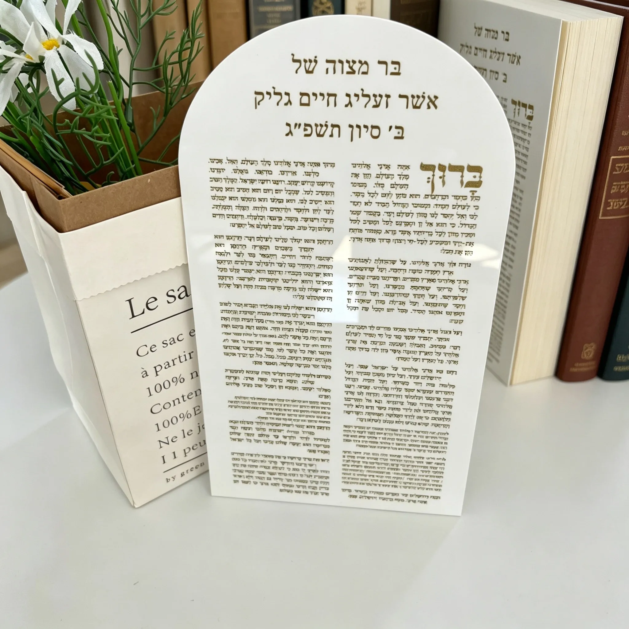 10PCS Shabbat Invitation Card Bar Mitzvah Souvenir Card Custom White Acrylic Card Arch Wedding Event Thanks Gift Greeting Card