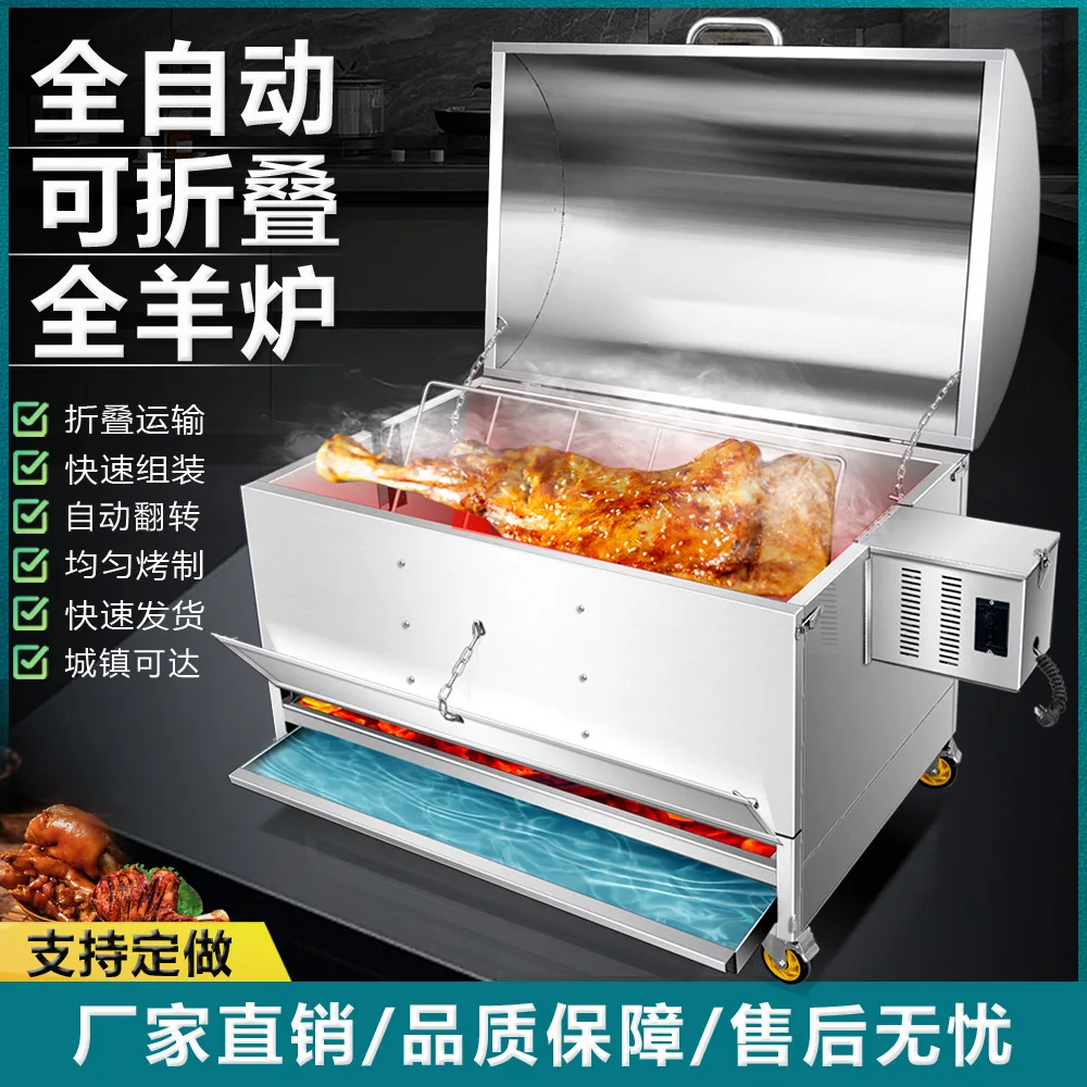 Roasted whole sheep stove Outdoor household electric roast sheep rack Flow folding Commercial roast whole sheep stove Fully auto