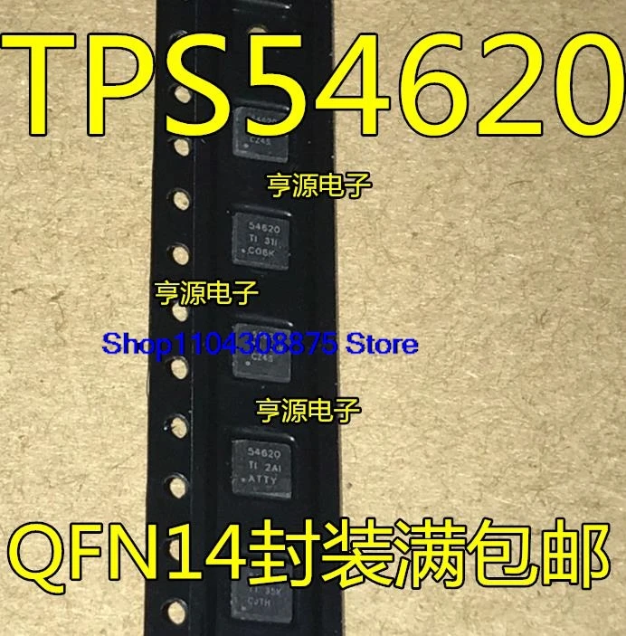 (10PCS/LOT) TPS54620RGYR TPS54620 54620 TPS54620RHLR QFN14