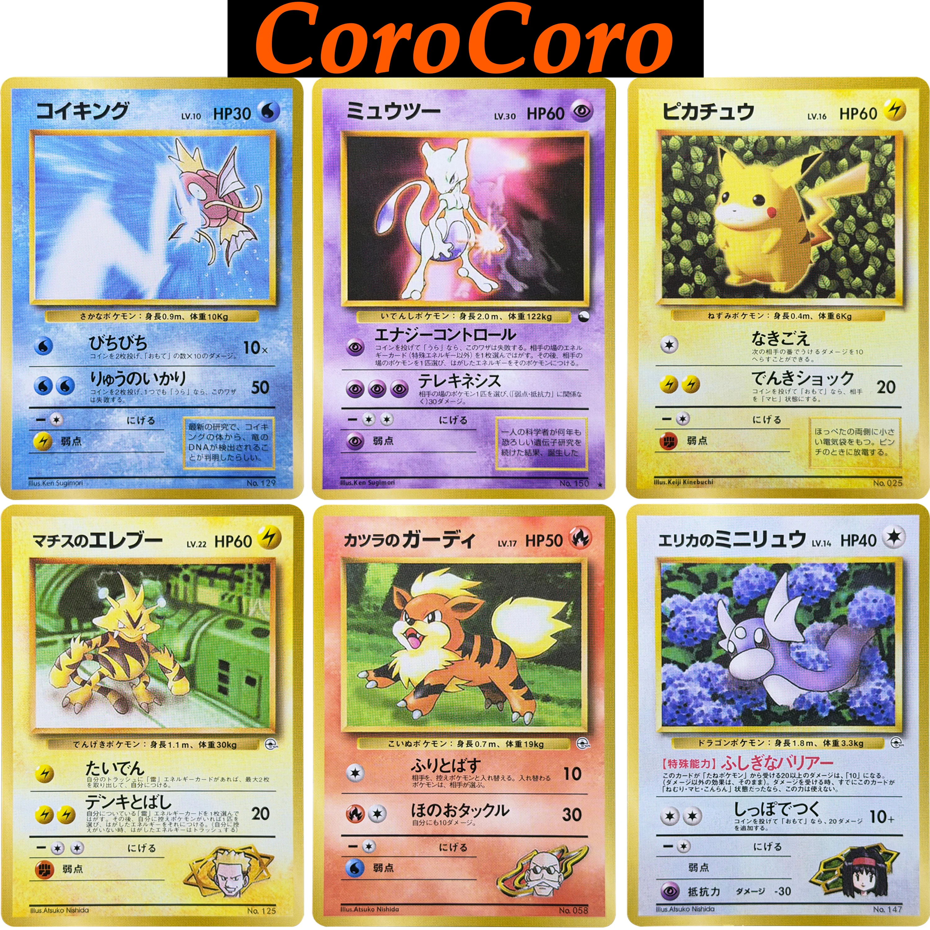 PTCG Japonês CoroCoro Glossy Promo Grail Set Vintage Dratini Tentacool Chase Raro Qualidade Premium Pronto para Exibição Cartas Proxy