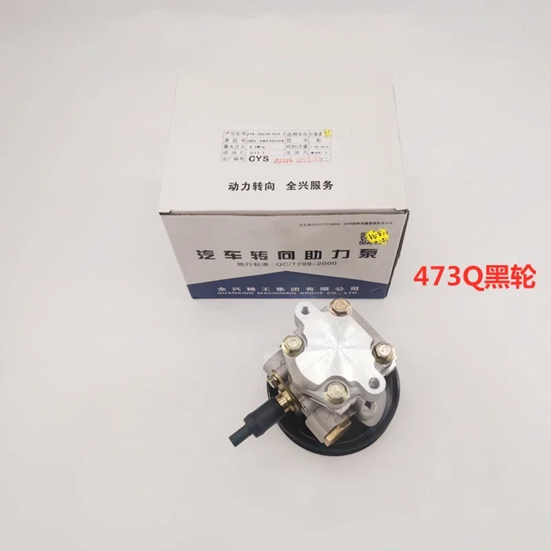 Power Steering Pump for BYD F0 F3 G3 L3 Suri F6 G6 S6 M6