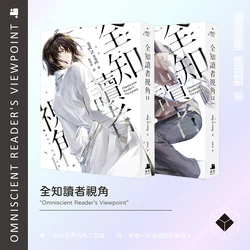 Libros de cuentos de ficción originales, libro de lectura Omniscient, Novel Vol. 11 + 12 Final Chapter Kim Dokja, Yu Junghyeok, Suspense Story Fiction