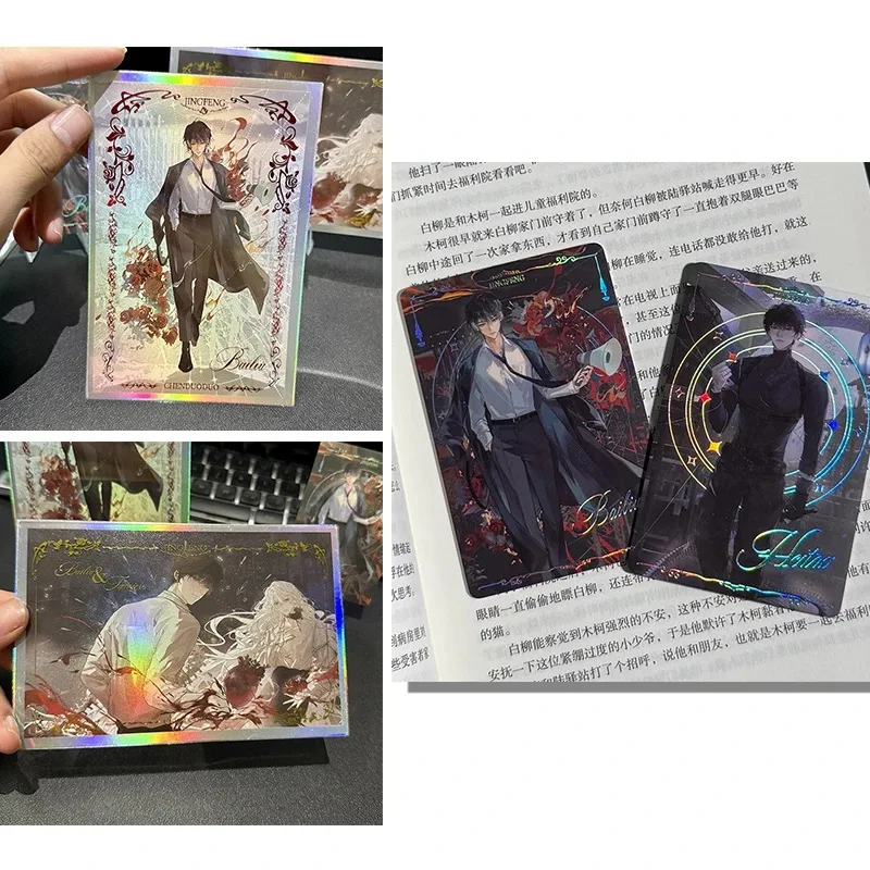 

I am a god in a horror game, Chen Duoduo, peripheral card, Bai Liu, high beauty collection card, commemorative gift for friends