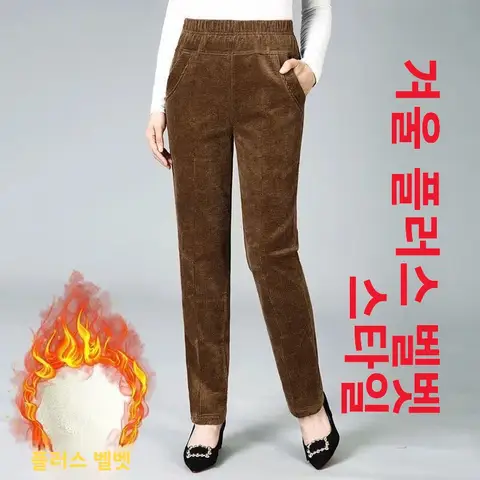 엄마를 위한 두꺼운 플리스 안감 코듀로이 스트레이트 팬츠 하이 웨이스트 한국 스타일 출퇴근 패션 겨울 캐주얼 바지