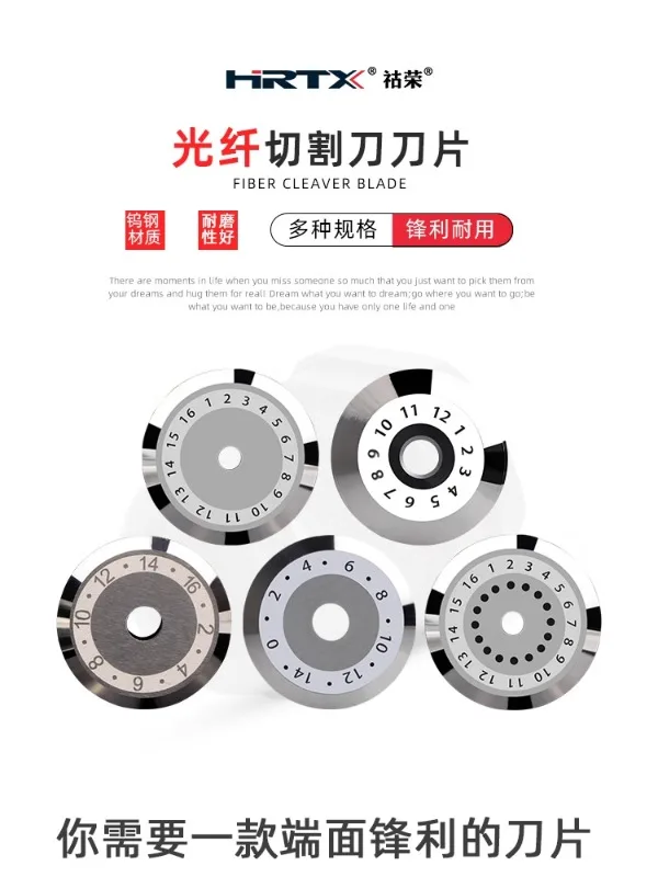 Fiber optic cutting blade FC-6S Tengcang CT-30 Guhe Yino hot melt splicer 41 tungsten steel blade V7