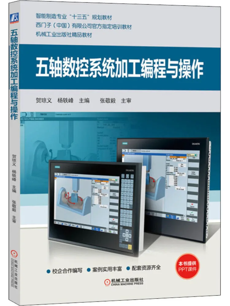 

Book-Winshare Five Axis Cnc System Processing Programming and Operation
