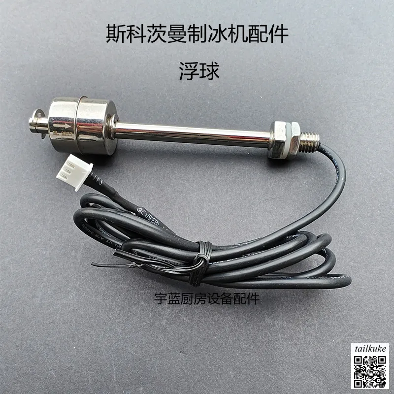 ice-maker-accessories-stainless-steel-water-level-sensor-nwh608-float-switch