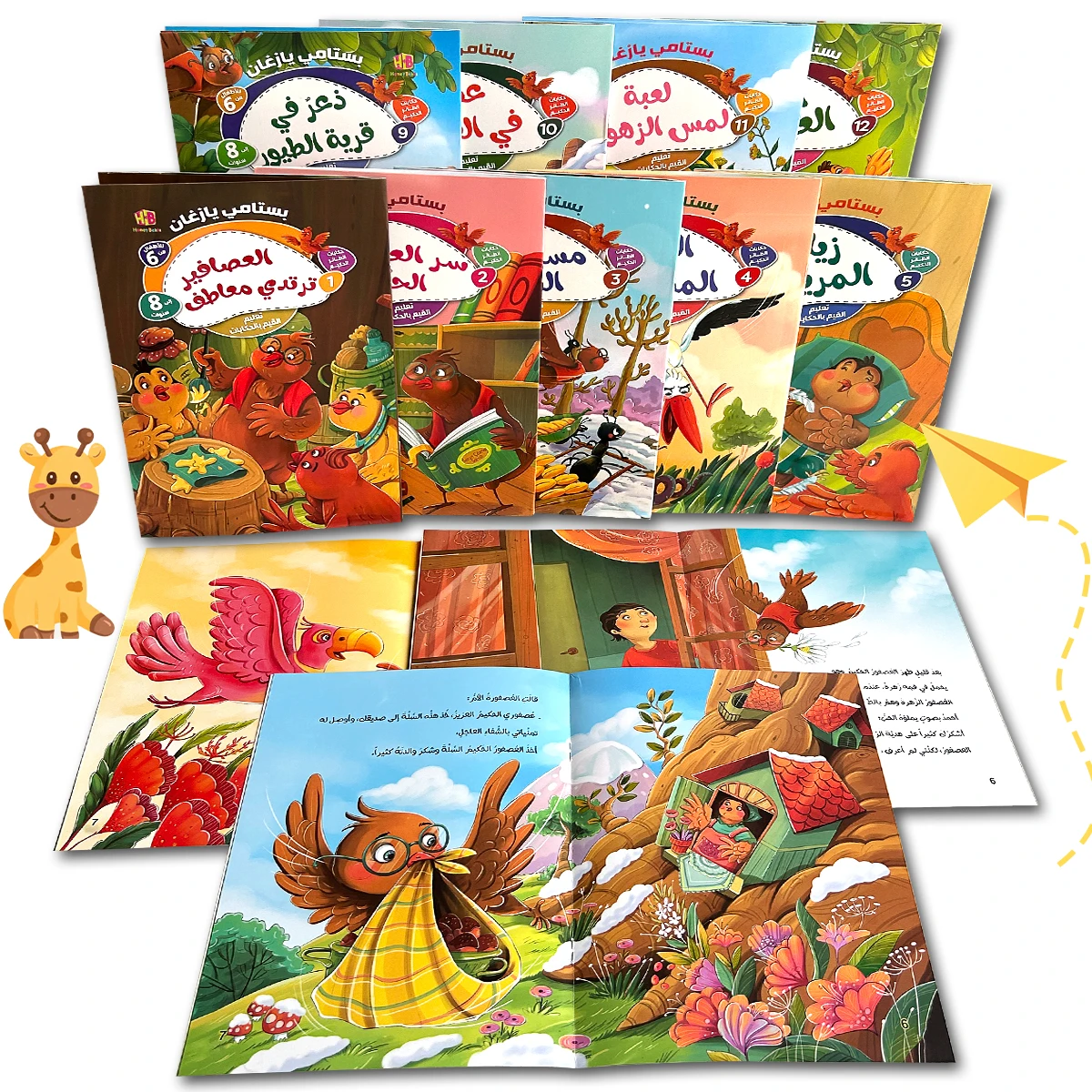 

Set of 12 Arabic Storybooks Children's Literature in Arabic Language Educational Reading Material