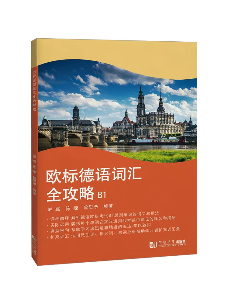 

Book-Winshare European Standard German Vocabulary Guide B1