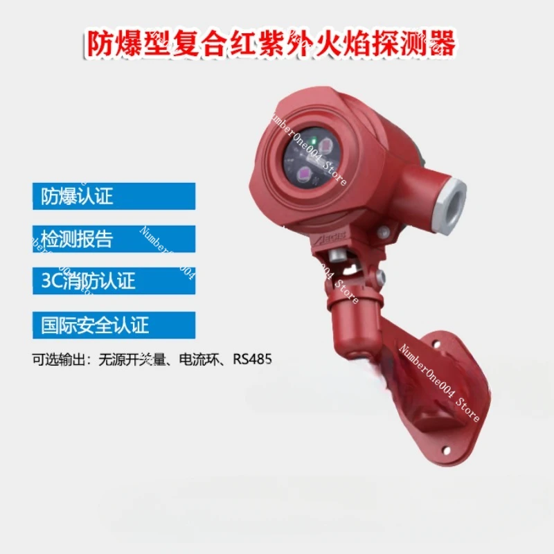 Applicable to Infrared flame detector explosion-proof three band red ultraviolet composite flame indicator passive switch RS485