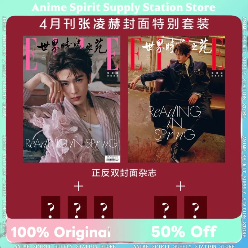 Mercancía Oficial Zhang Linghe ELLEWorld Fashion Garden Abril 2026 Set Especial de Portada Revista de Moda Coleccionable para Fans