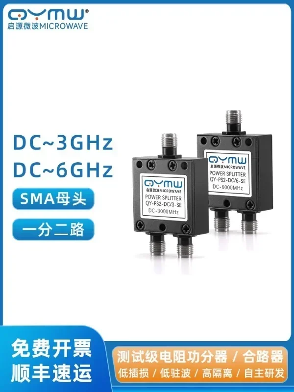 Qiyuan Microwave SMA Resistance Low Frequency Power Divider Divider 0-6G 0-3G Divider RF Coaxial Combiner