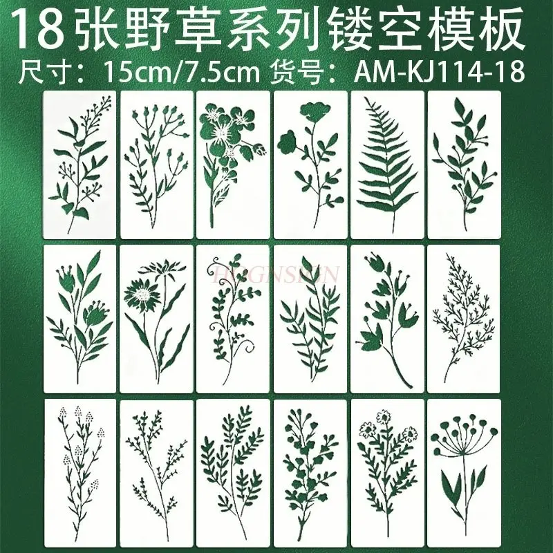 18pcs/set Flowers, plants, roses, leaves, spray painted wall patterns, latex paint, children's graffiti, painting, printing