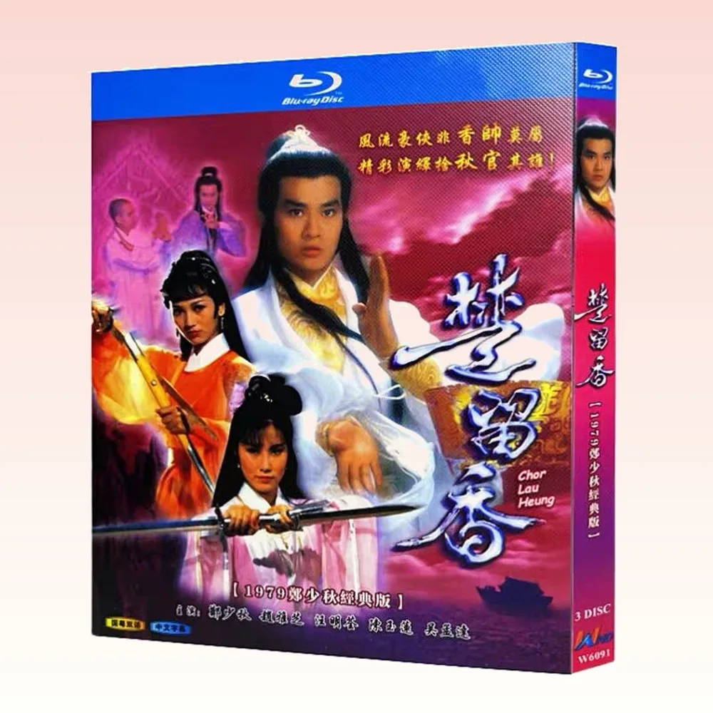 Чу Люсян (1979) Blu-ray HD TV Series BD Disc Box Set Адам Ченг Фрэнсис Ип