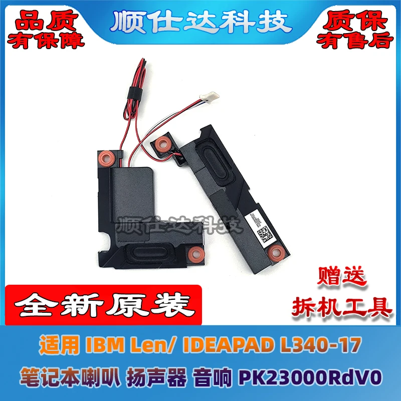 

For IBM Lenovo/IDEAPAD L340-17 laptop speaker PK23000RdV0