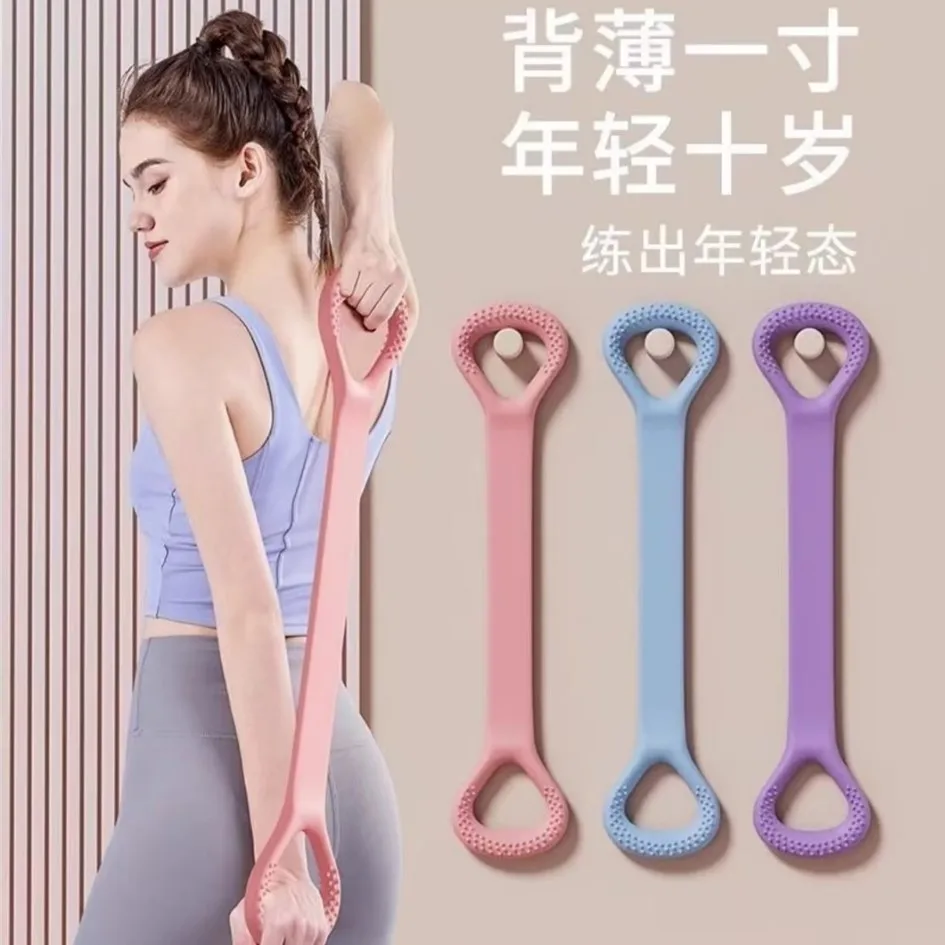 8-shaped pull-up device, yoga belt, shoulder opening back stretching exercise tool