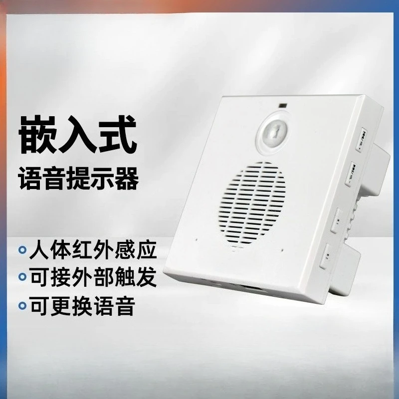 Bank ATM machine security voice prompt 220V electronic induction announcer 12V